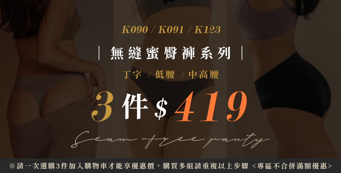 【無縫蜜臀褲】任3件$419