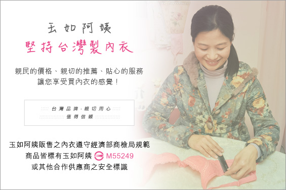 https://www.yurubra.com.tw/product_list.html?id=S0001