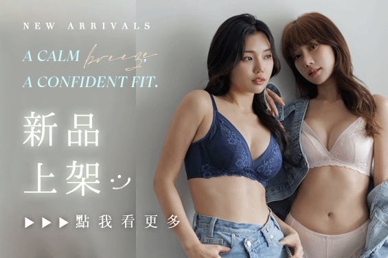 https://www.yurubra.com.tw/product_list.html?id=S0001