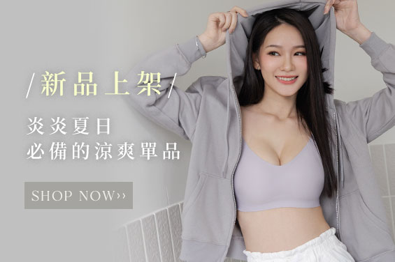 https://www.yurubra.com.tw/product_list.html?id=S0001