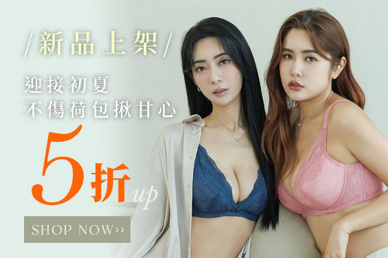 https://www.yurubra.com.tw/product_list.html?id=S0001