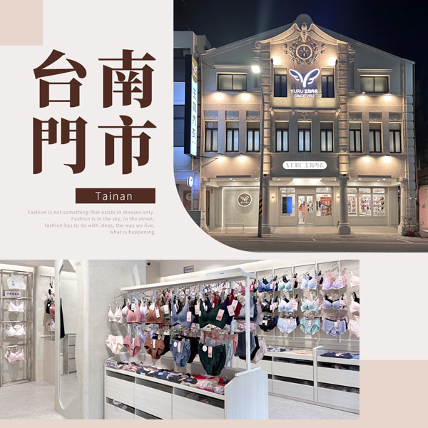 ♥台南打卡新景點【台南門市】復古洋樓內衣店♥