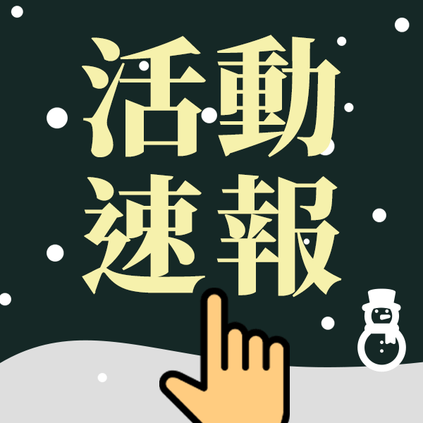 【本月優惠】新品89折$354↑買起來✨ 【本月優惠】新品89折$354↑買起來✨