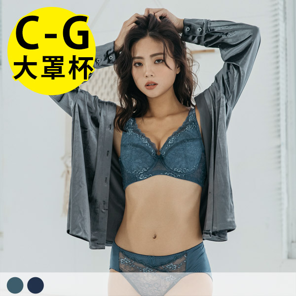 四季風華。顯白穩定大罩杯內衣 C.D.E.F.G罩