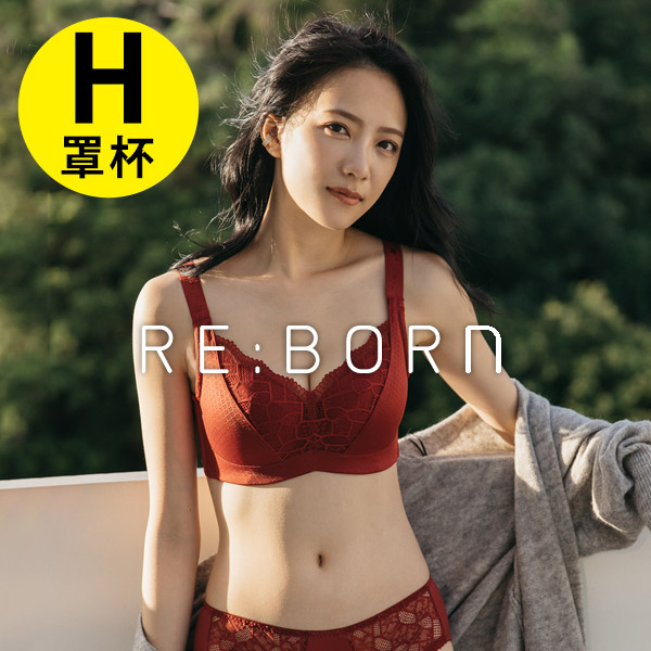 熱戀峰潮。全面包覆防下垂內衣 H罩 熱戀峰潮。全面包覆防下垂內衣 H罩