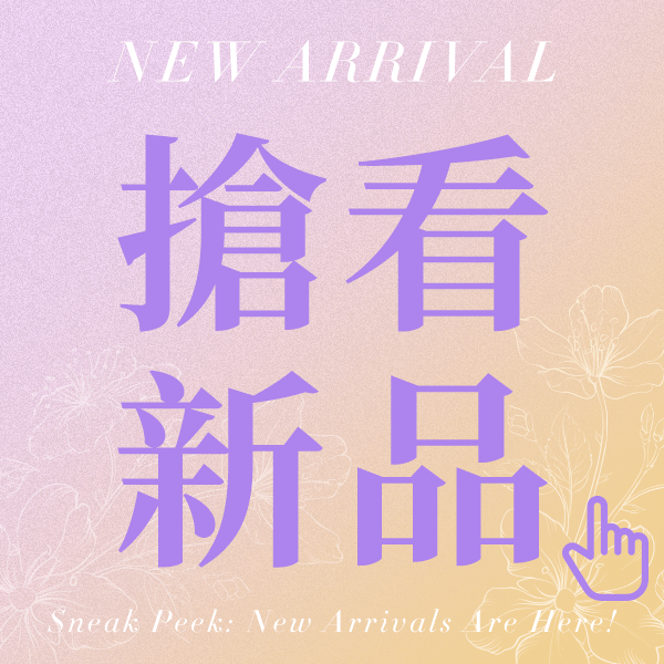 【超能V塑新品上架！】✨春季「首爾漫遊」熱銷中