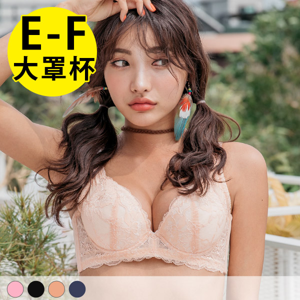 輕熟滋味內衣。E.F罩 輕熟滋味內衣。E.F罩