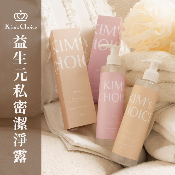 益生元私密潔淨露