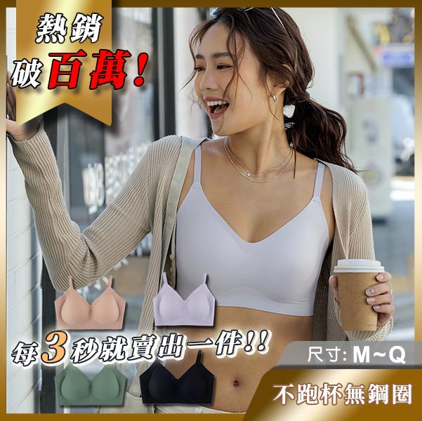 人氣回購王無痕內衣✧絕對無暇肌 A.B.C.D.E罩