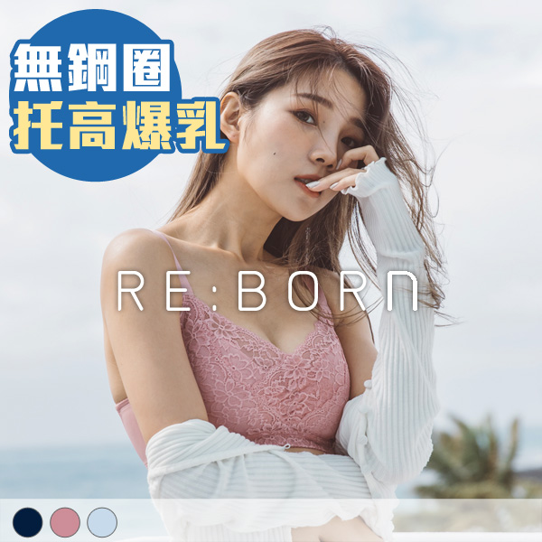 二代愛波女神。熱銷款無鋼圈大罩杯內衣 C.D.E.F罩 二代愛波女神。熱銷款無鋼圈大罩杯內衣 C.D.E.F罩