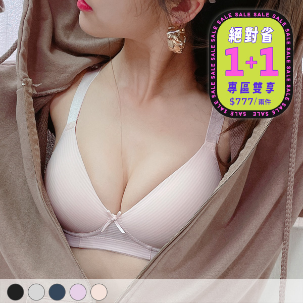 沁夏Q凍。涼感無鋼圈無痕內衣 B.C罩