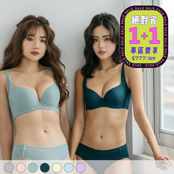 泡泡糖派對。涼爽無痕透氣內衣 A.B.C罩
