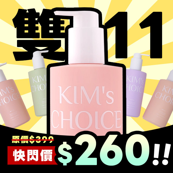 【手洗精推薦】愛美小金貼身衣物酵素手洗精