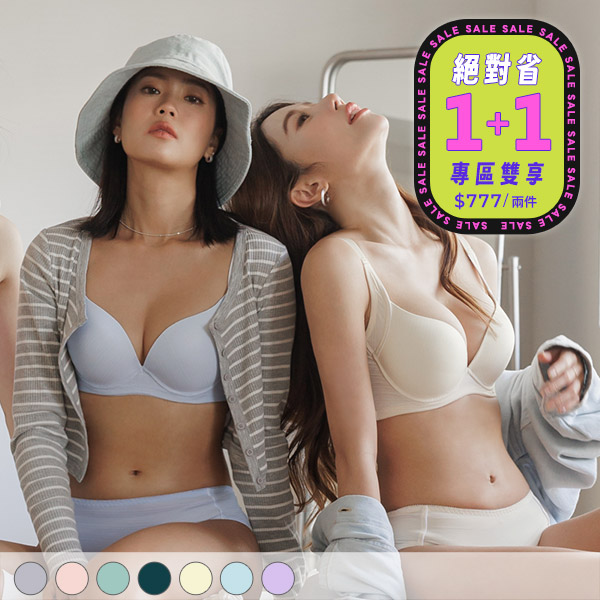 泡泡糖派對。涼爽無痕透氣內衣 A.B.C罩