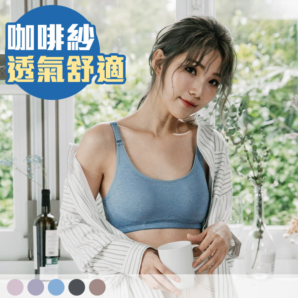 啡藏舒適。無鋼圈運動咖啡紗內衣 A.B.C.D罩 啡藏舒適。無鋼圈運動咖啡紗內衣 A.B.C.D罩