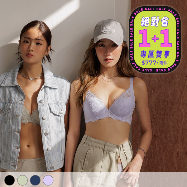 綠野仙蹤。集中機能托高內衣 B.C罩