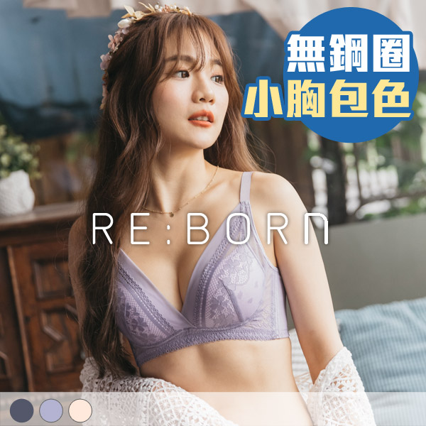 戀戀幸運草。貼合無鋼圈修飾大小胸內衣 B.C罩 戀戀幸運草。貼合無鋼圈修飾大小胸內衣 B.C罩
