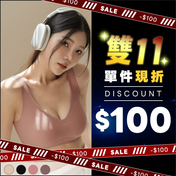 無限零著肌。貼身立體無痕內衣 A.B.C.D.E罩