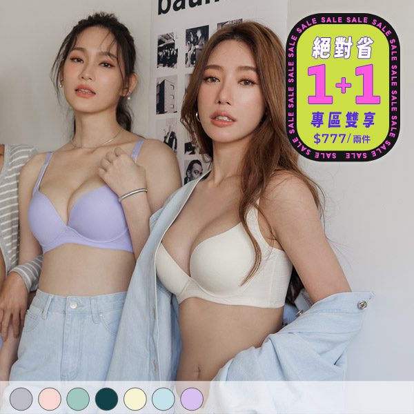 泡泡糖派對。涼爽無痕透氣內衣 A.B.C罩