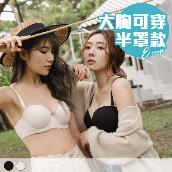 桃心香肩內衣。E罩 桃心香肩內衣。E罩