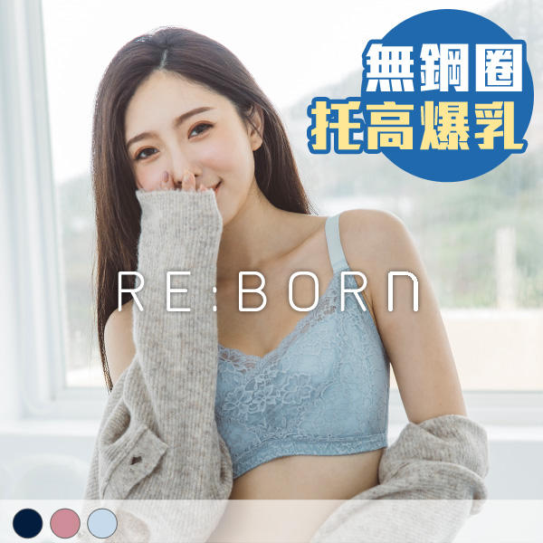 二代愛波女神。熱銷款無鋼圈大罩杯內衣 C.D.E.F罩 二代愛波女神。熱銷款無鋼圈大罩杯內衣 C.D.E.F罩