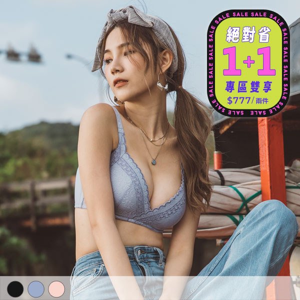 午後的慵懶內衣。無鋼圈提托 B.C罩