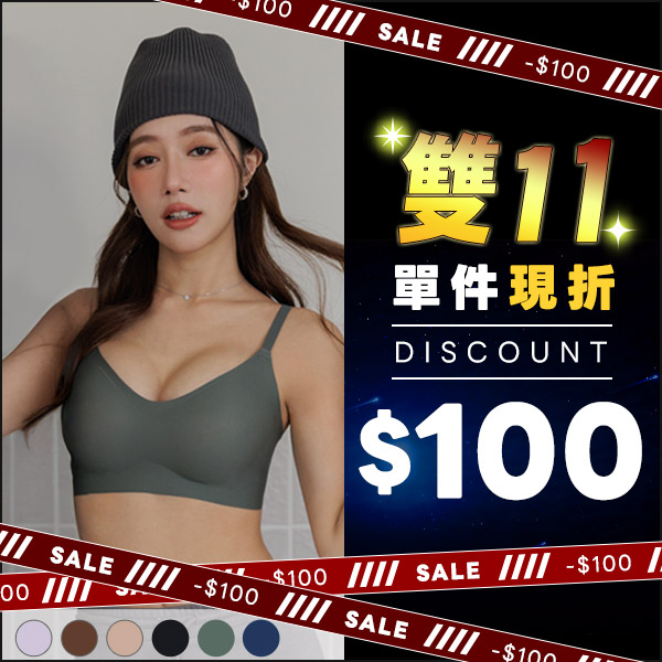 絕對無暇肌。無感包副乳無痕內衣 A.B.C.D.E罩