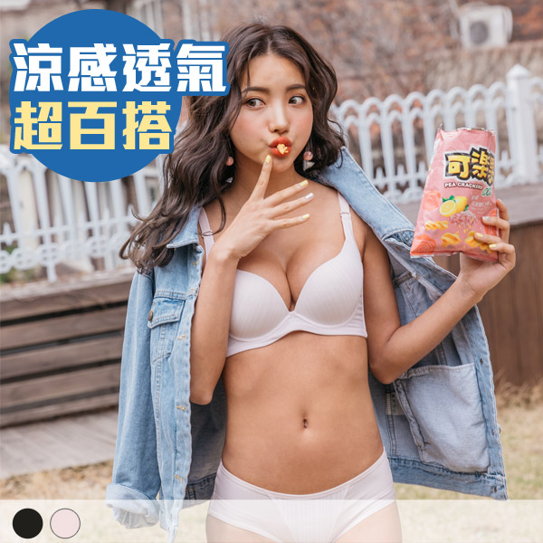 沐浴森林。機能無痕涼感內衣 B.C.D罩 沐浴森林。機能無痕涼感內衣 B.C.D罩