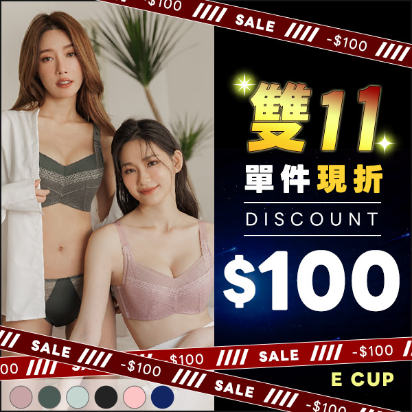 峰藏不露。防下垂穩定包覆內衣 E罩