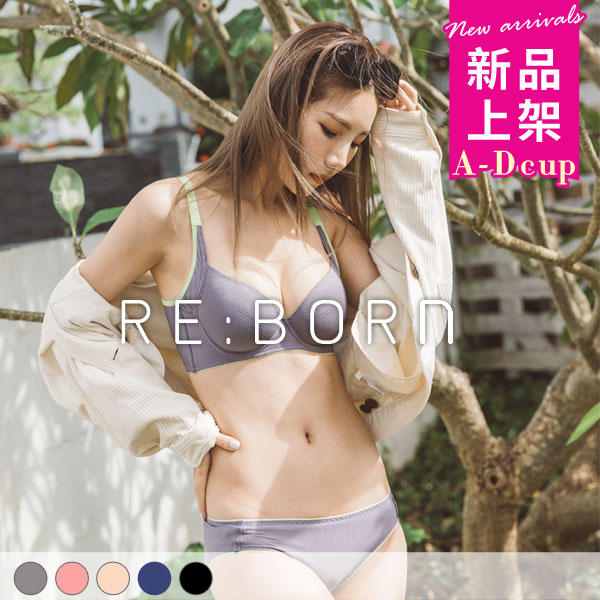 活力甜心。飽滿透氣無痕內衣 A.B.C.D罩 活力甜心。飽滿透氣無痕內衣 A.B.C.D罩