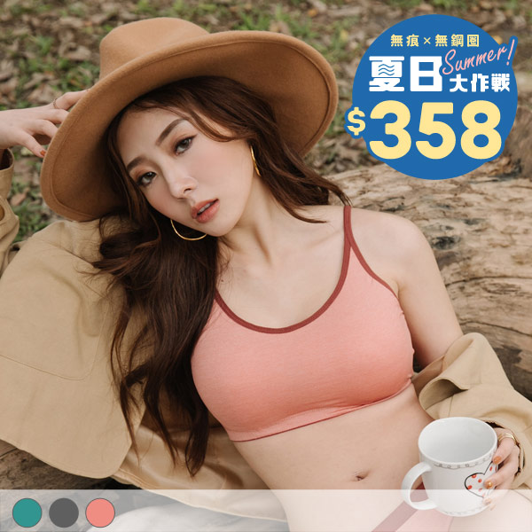莎賓娜冒險。無鋼圈運動涼感內衣 A.B.C.D罩 莎賓娜冒險。無鋼圈運動涼感內衣 A.B.C.D罩