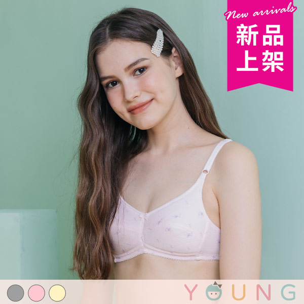 花漾微樂山丘。轉大人透氣少女內衣 A.B罩 花漾微樂山丘。轉大人透氣少女內衣 A.B罩
