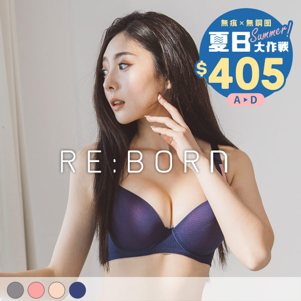 活力甜心。飽滿透氣無痕內衣 A.B.C.D罩 活力甜心。飽滿透氣無痕內衣 A.B.C.D罩