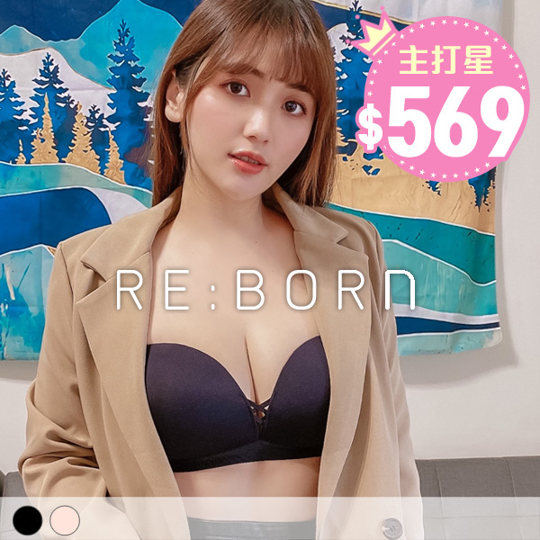 香肩小露。穿搭不易滑落平口內衣 A.B.C.D罩 香肩小露。穿搭不易滑落平口內衣 A.B.C.D罩