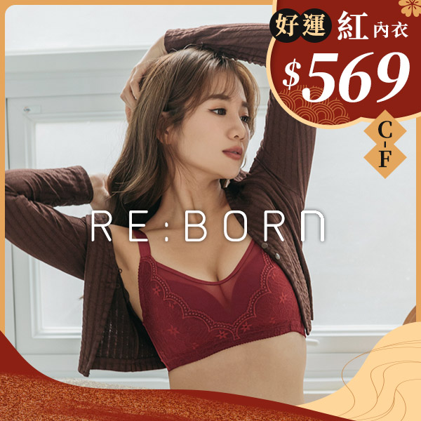 獵豔女神。全罩包覆挺立無鋼圈內衣 C.D.E.F罩 獵豔女神。全罩包覆挺立無鋼圈內衣 C.D.E.F罩