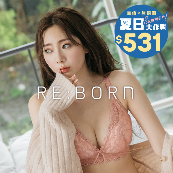 晝夜精靈。無鋼圈熱銷排行NO.1內衣 A.B.C.D罩 晝夜精靈。無鋼圈熱銷排行NO.1內衣 A.B.C.D罩