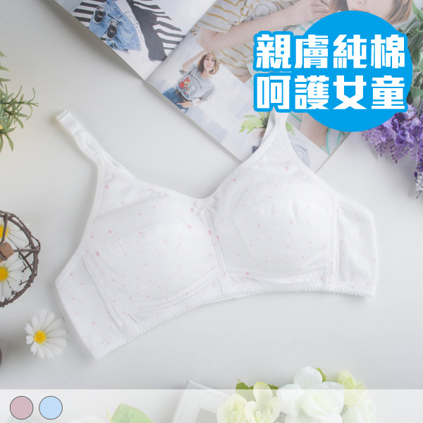 初心少女。發育期舒適少女內衣 A罩 初心少女。發育期舒適少女內衣 A罩