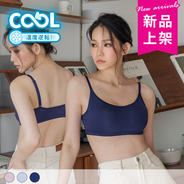 沁夏甜肌。涼爽透氣無鋼圈背心內衣 A.B.C.D罩