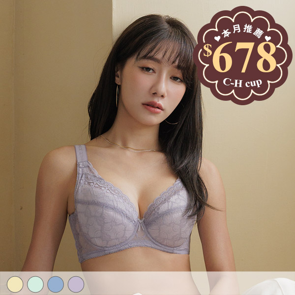 沐光序曲。托高包覆舒適大罩杯內衣 E.F.G.H罩