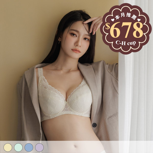 沐光序曲。托高包覆舒適大罩杯內衣 E.F.G.H罩