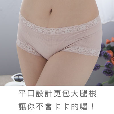 彩糖冰沙低腰平口褲