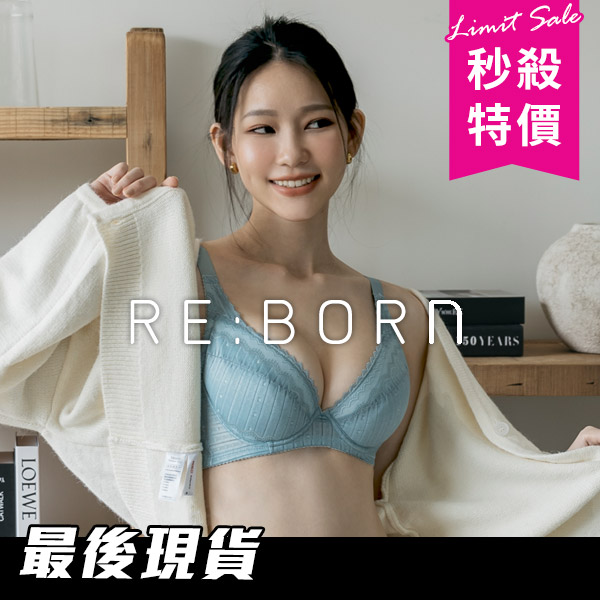 美波秘密。涼爽渾圓拉提集中包覆內衣 B.C.D.E罩