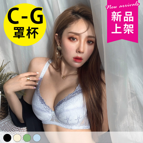 靈魂伴侶內衣。C.D.E.F.G罩 靈魂伴侶內衣。C.D.E.F.G罩