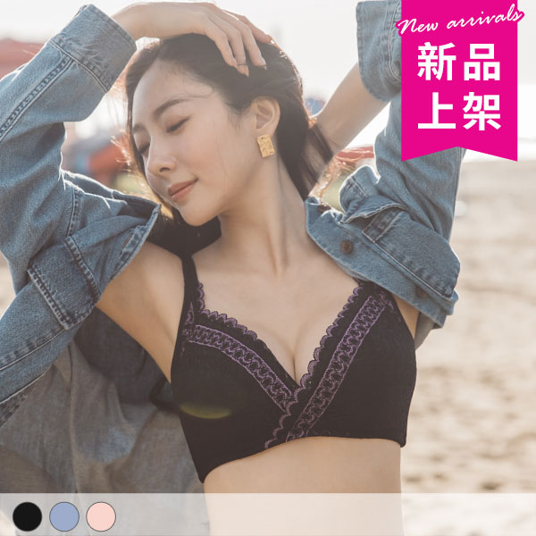 午後的慵懶內衣。無鋼圈提托 B.C罩