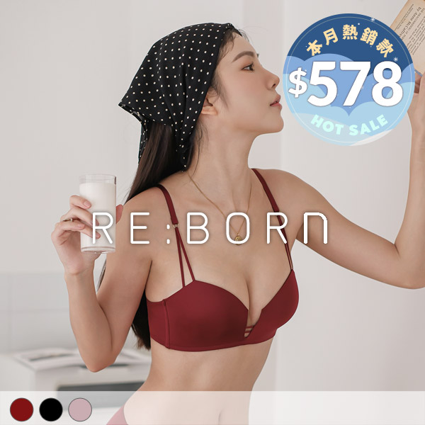 盛世寵兒。渾圓集中無痕無鋼圈 B.C.D.E罩