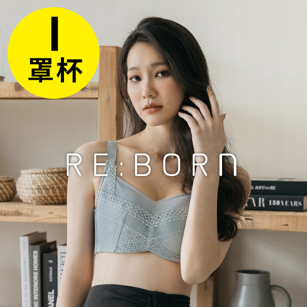 峰藏不露。大胸包覆高度穩定內衣 I罩