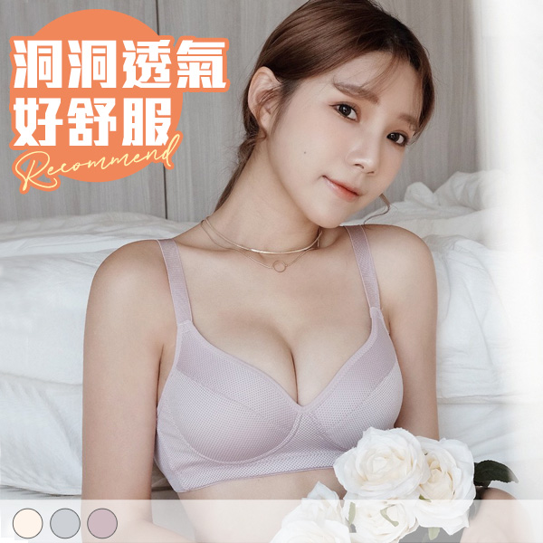 輕舒呼吸。無鋼圈舒爽透氣內衣 B.C.D罩 輕舒呼吸。無鋼圈舒爽透氣內衣 B.C.D罩