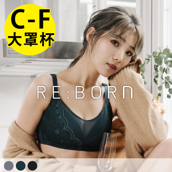 獵豔女神。無鋼圈全罩包副乳內衣 C.D.E.F罩
