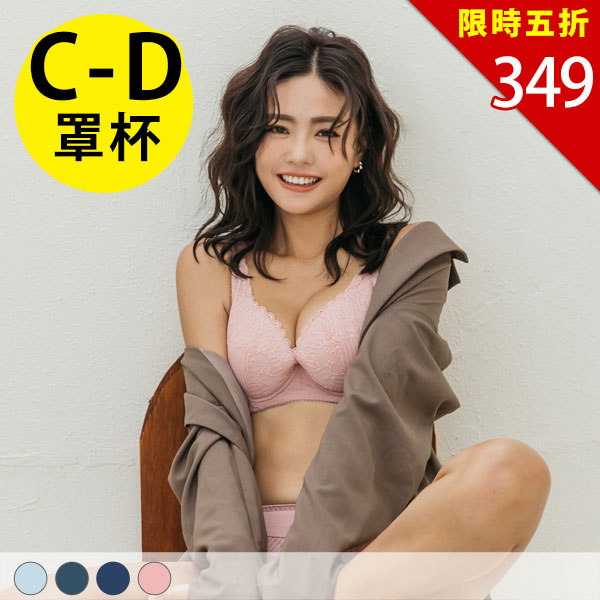 強勢寵愛。貼合拉提不走山內衣C.D罩