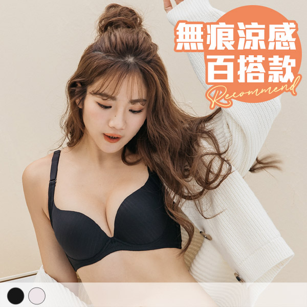 沐浴森林。機能無痕涼感內衣 B.C.D罩 沐浴森林。機能無痕涼感內衣 B.C.D罩